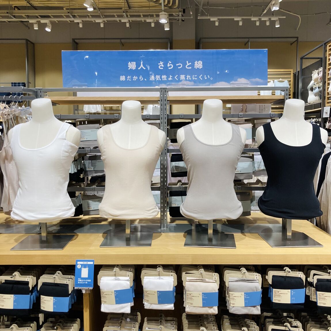 タンクトップ