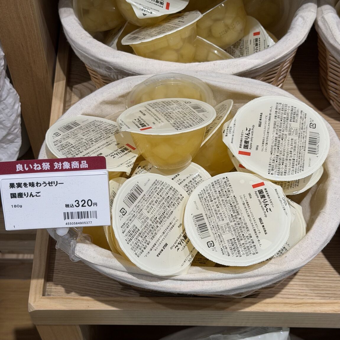 食品【イオンモール筑紫野】良いね祭開催中_Kl8OUA