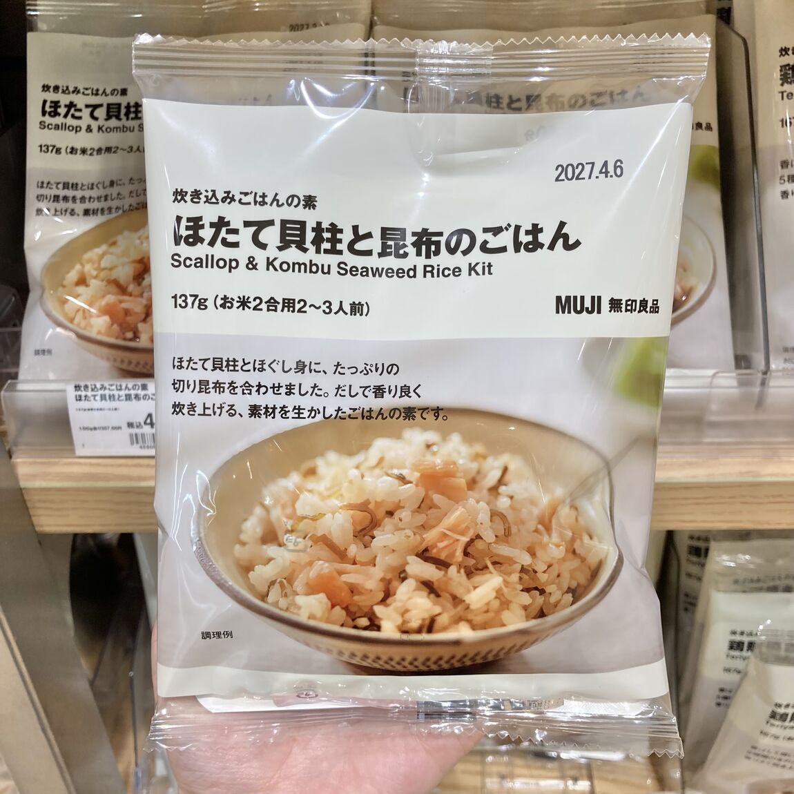 【シーナシーナ弘前】今、弘前で売れている商品TOP３～食品部門～_wX7gB9