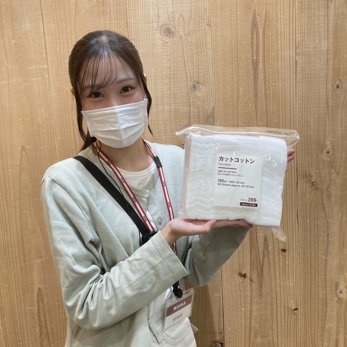 カットコットン