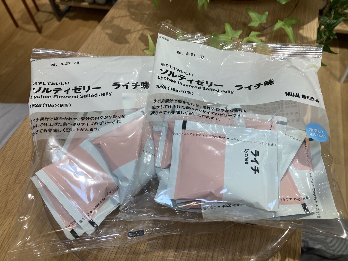 【府中ル・シーニュ】冷やしておいしい　ソルティゼリー　レモン味　試食のご案内(8月1日(土)、2日(日)開催)_W6cgM0