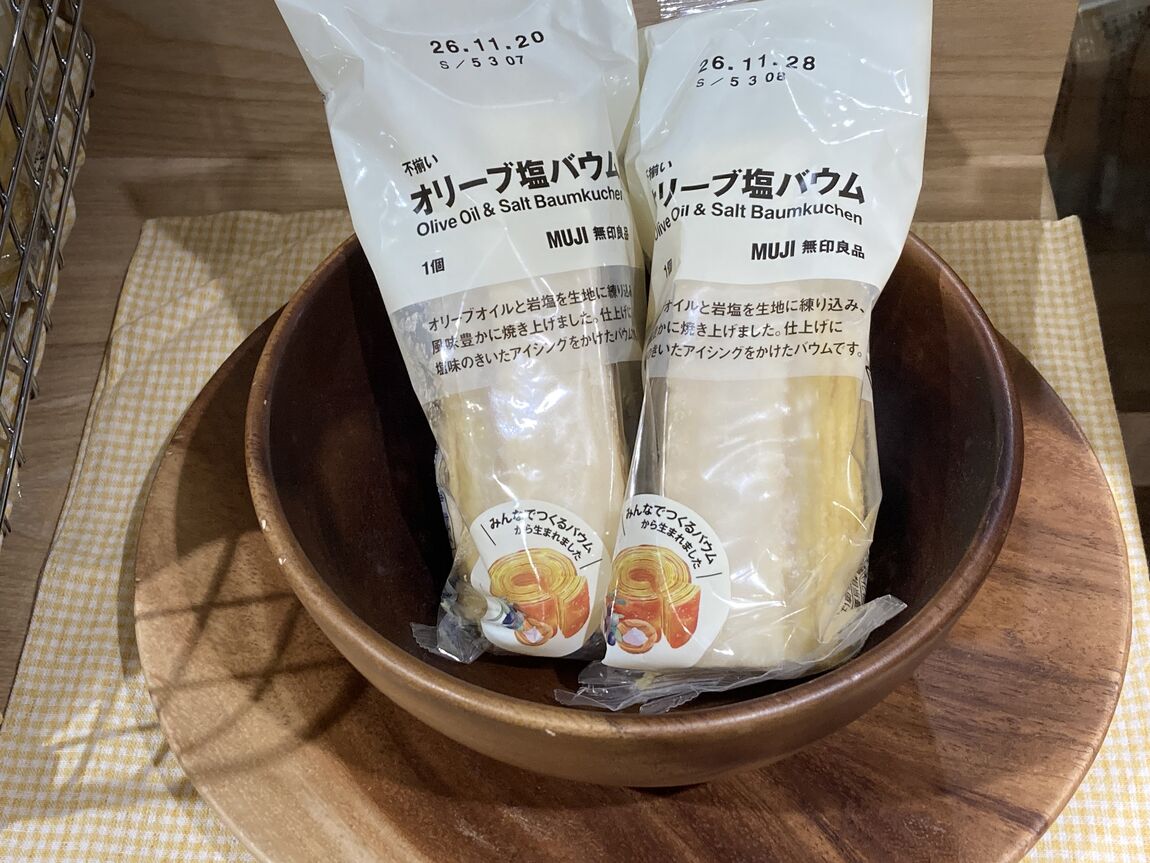 【府中ル・シーニュ】不揃い　オリーブ塩バウム　試食のご案内| 9/26(土)、9/27(日)開催_2puo33