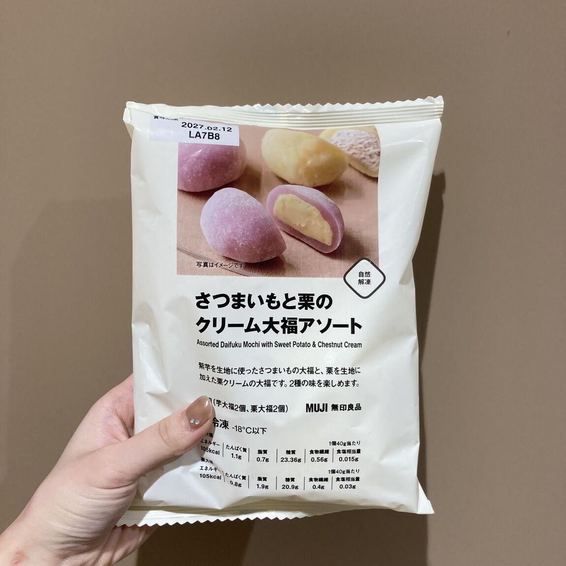 【マルヤガーデンズ鹿児島】秋の冷凍スイーツ登場！｜新商品_Q8pt66