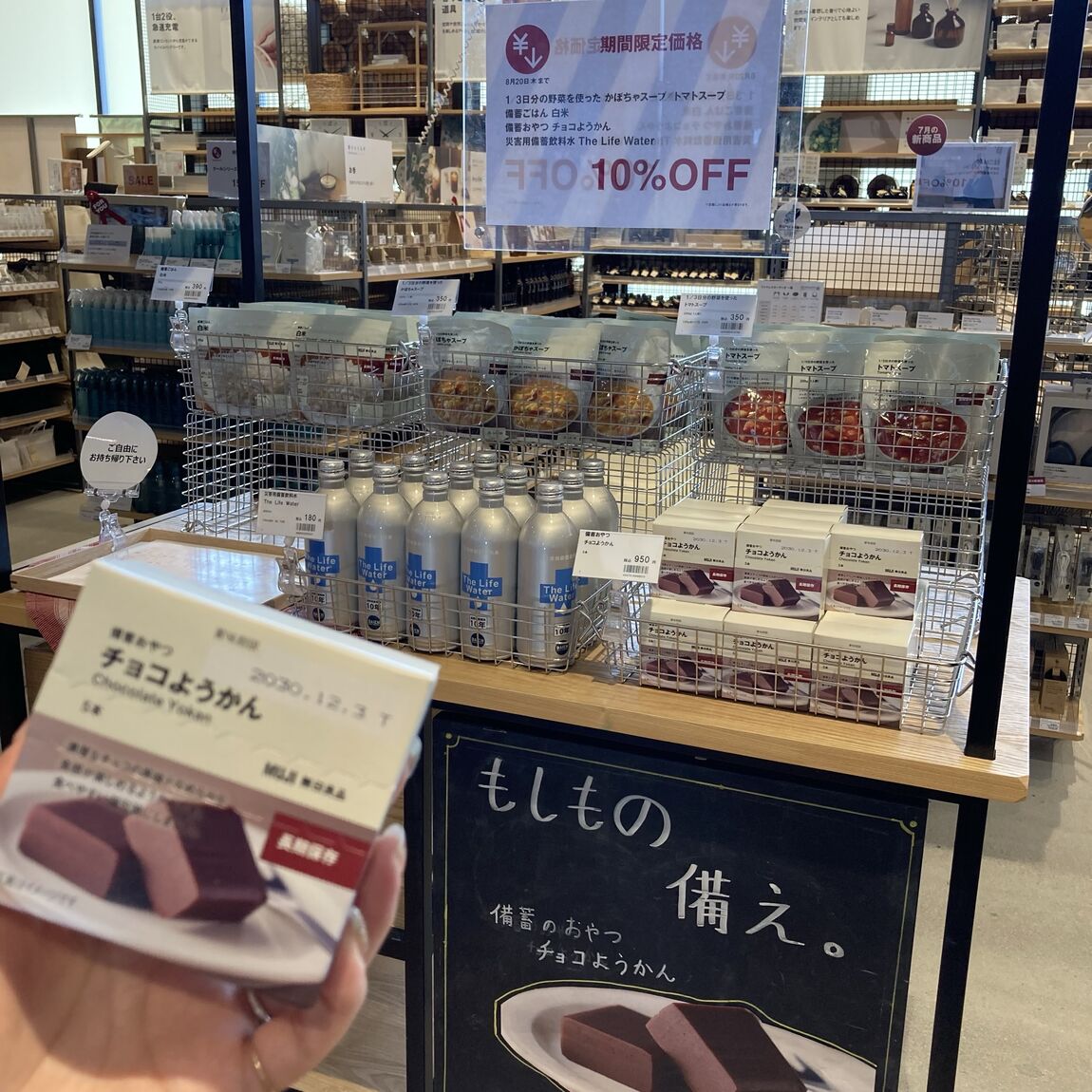 【富山堀川本郷】期間限定価格の商品をご紹介！_usrS5Q