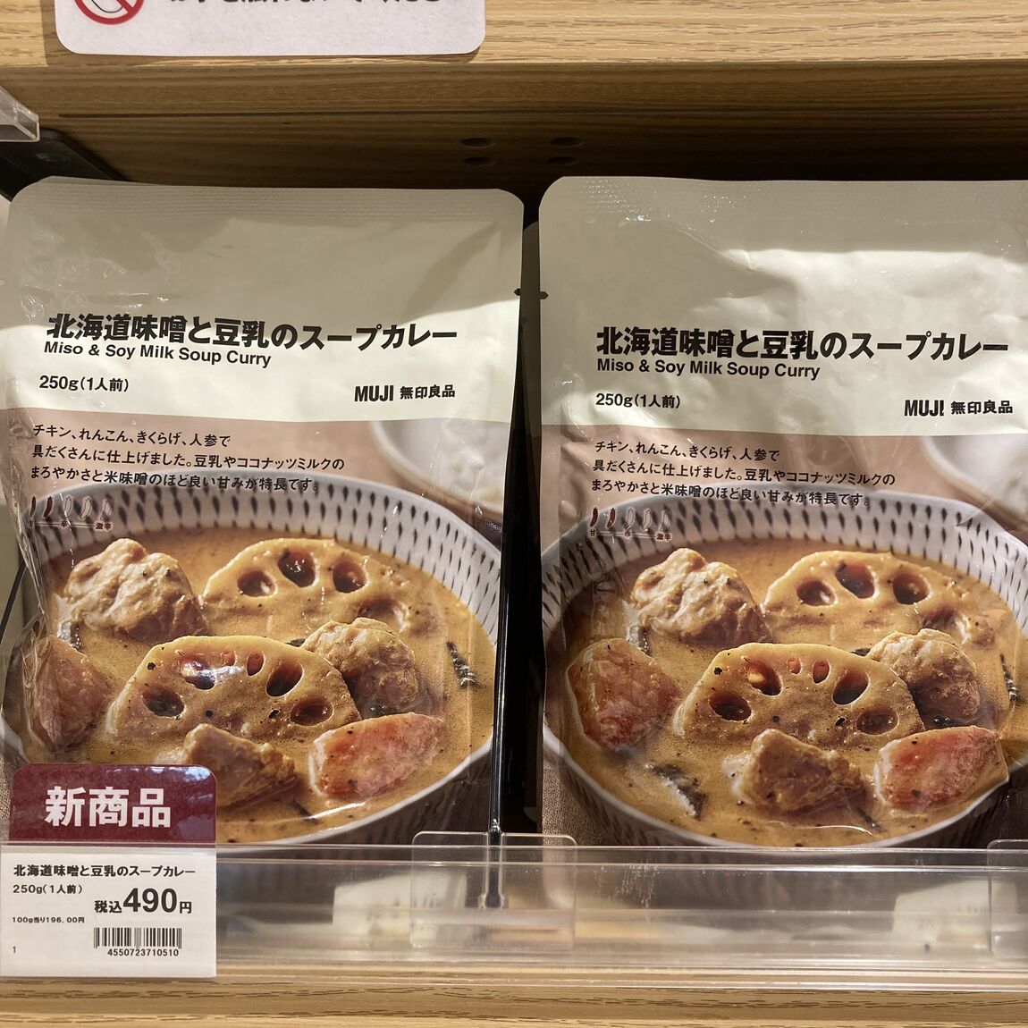 【プリコ垂水】これからの季節におすすめのスープカレー_0VN07S