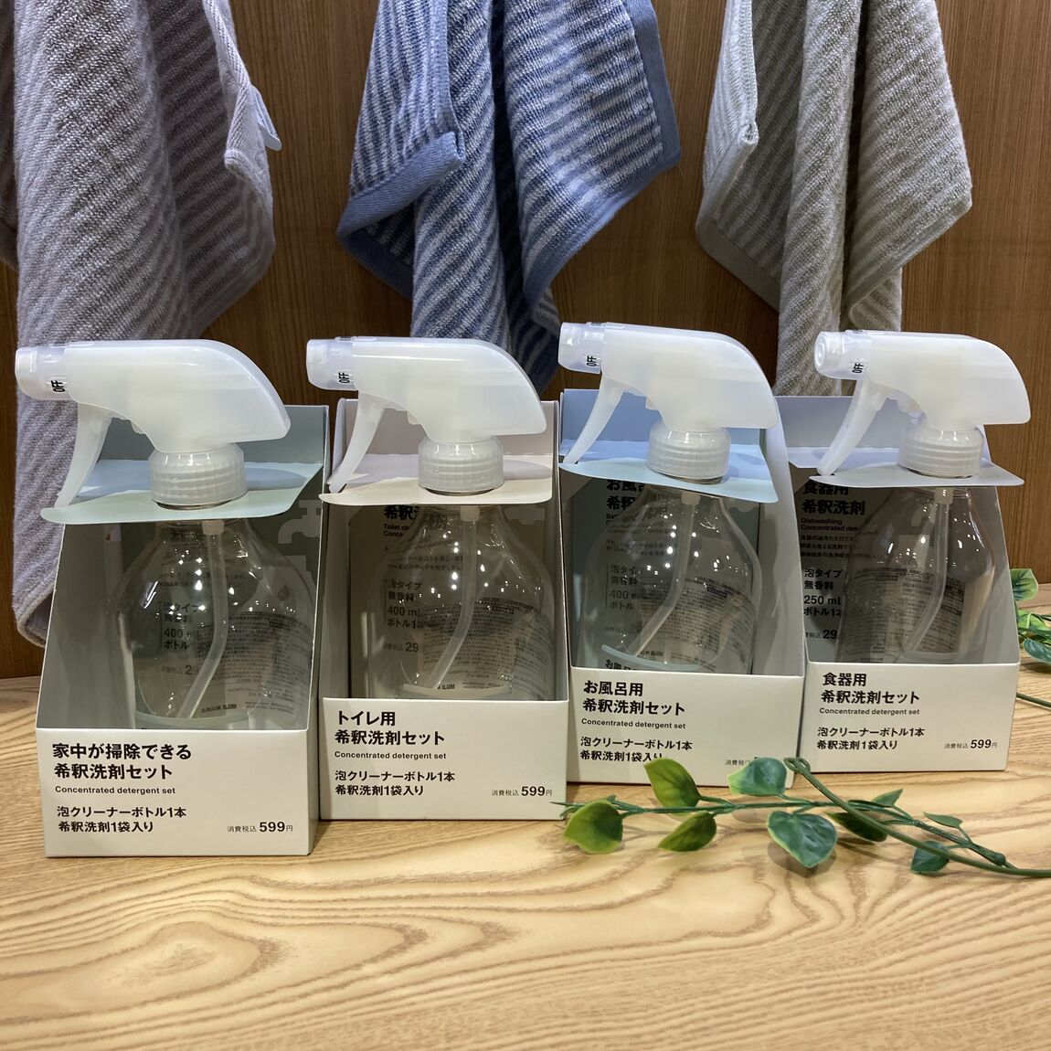 【アトレ目黒】あたらしい洗剤のかたち「希釈洗剤シリーズ」_FU8846