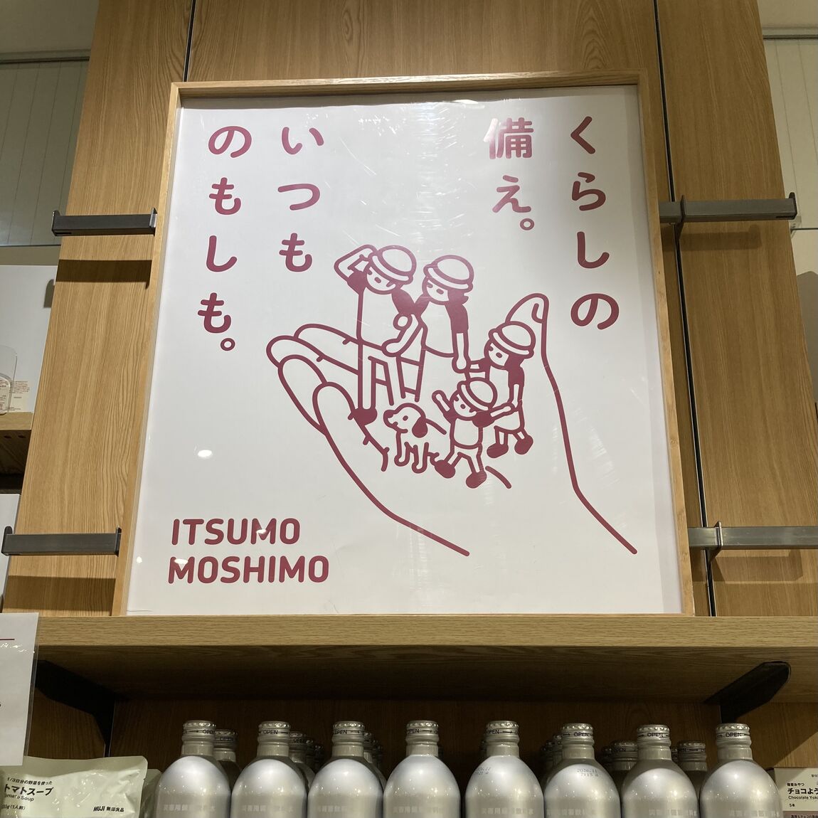 【福田屋ショッピングプラザ宇都宮】水タンクともしものアイテム紹介_Je3LaO