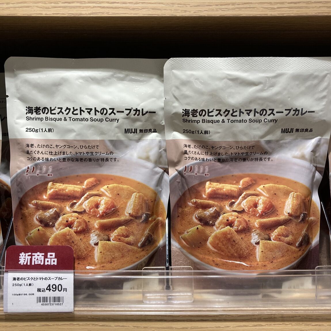【プリコ垂水】これからの季節におすすめのスープカレー_rg3Hx3