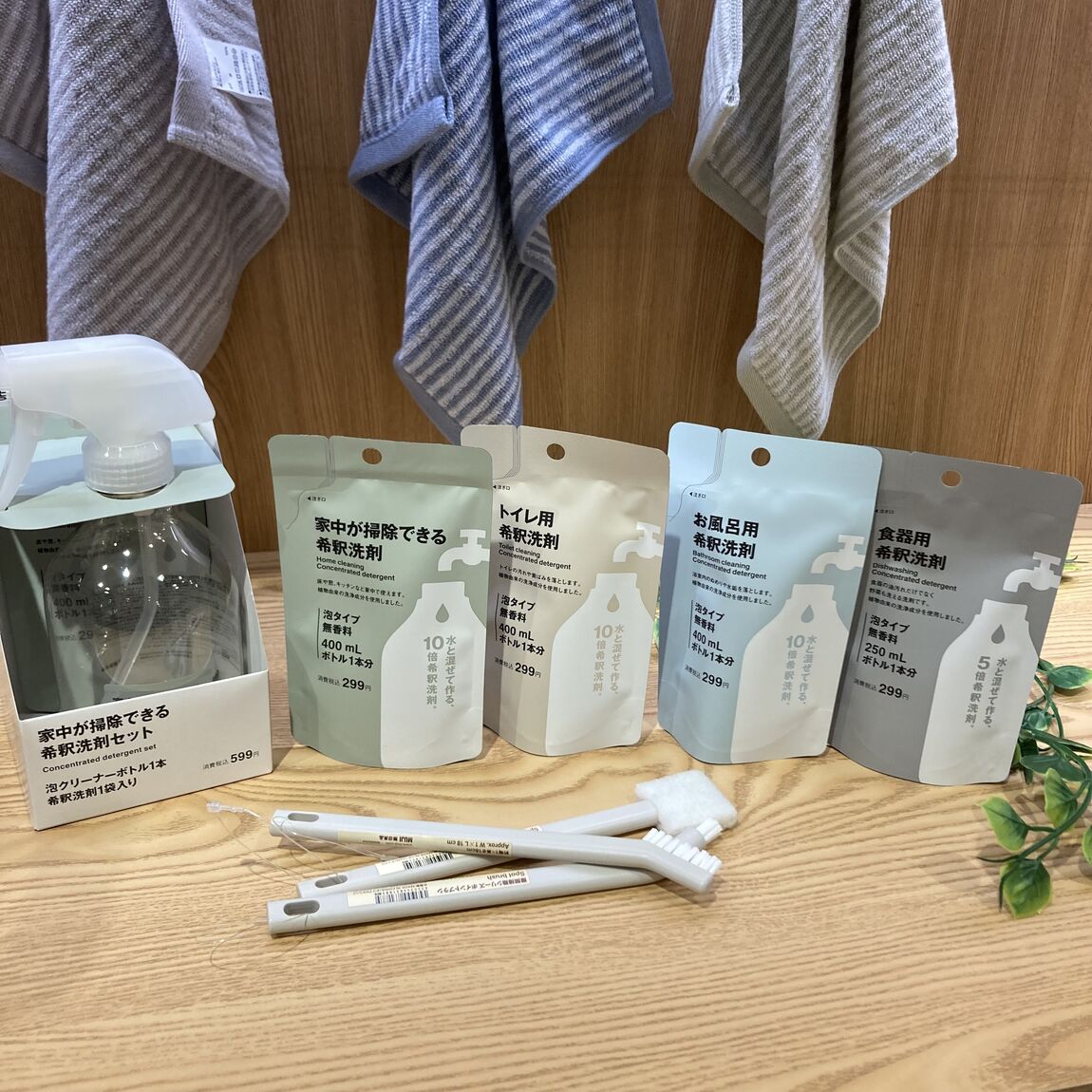 【アトレ目黒】あたらしい洗剤のかたち「希釈洗剤シリーズ」_sz2tCM