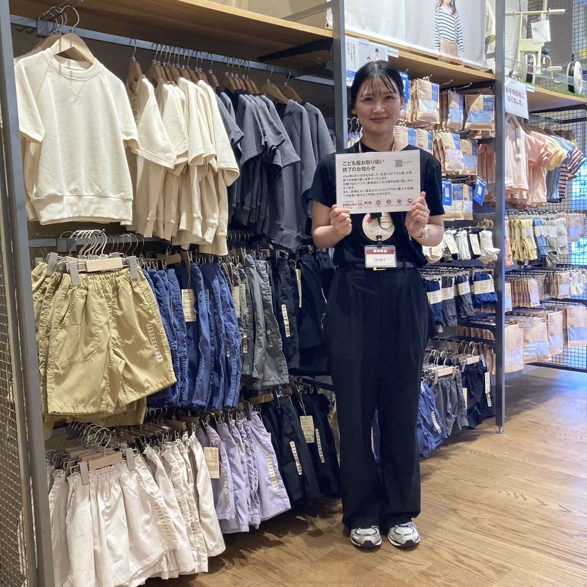 【アル・プラザ敦賀】子ども服取り扱い終了のお知らせ_dmI46F