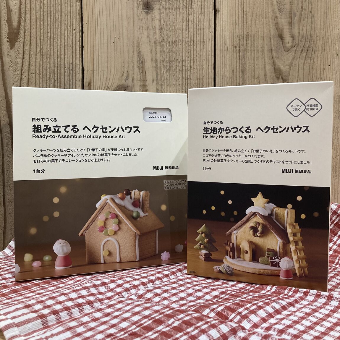 クリスマス菓子1