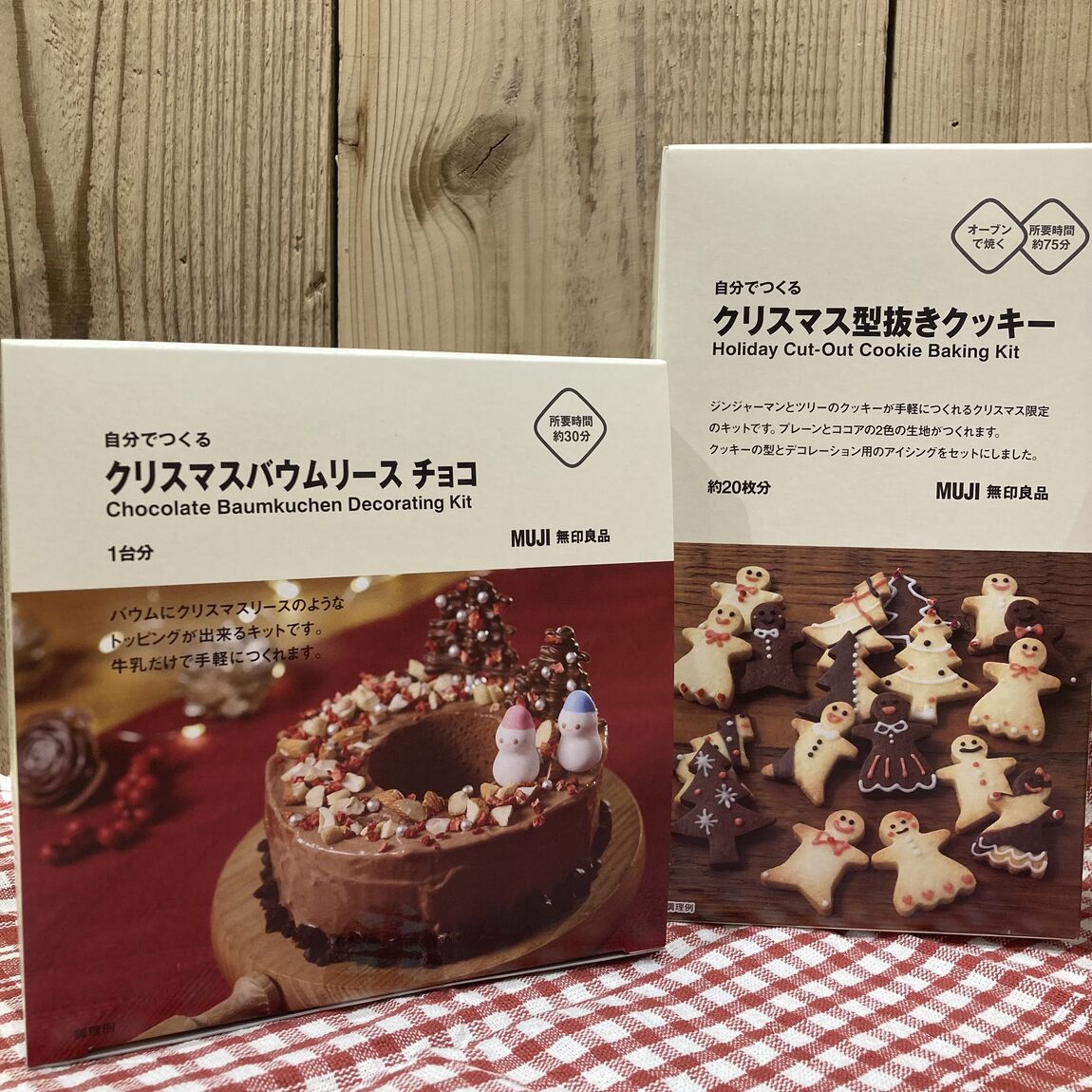 クリスマス菓子2