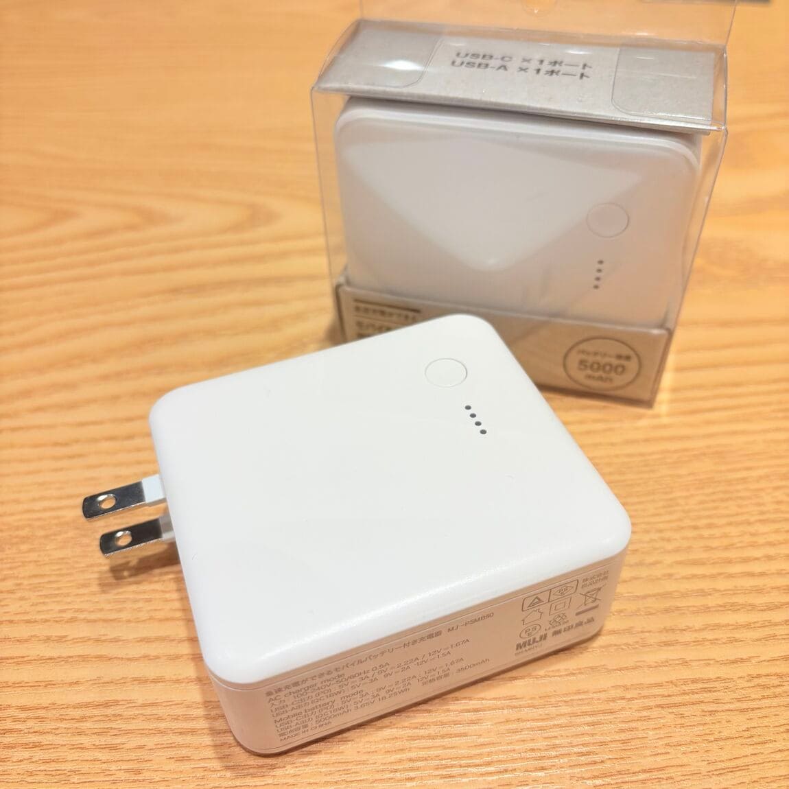 【オークビレッジかみす】旅行やおでかけにモバイルバッテリー_uZxt21