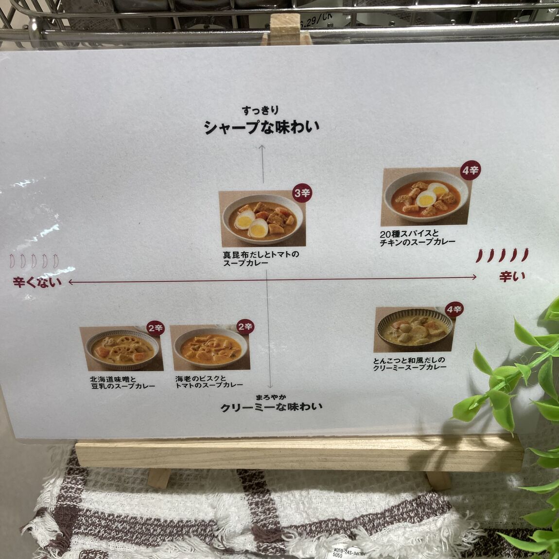 【プリコ垂水】これからの季節におすすめのスープカレー_IH0CwT