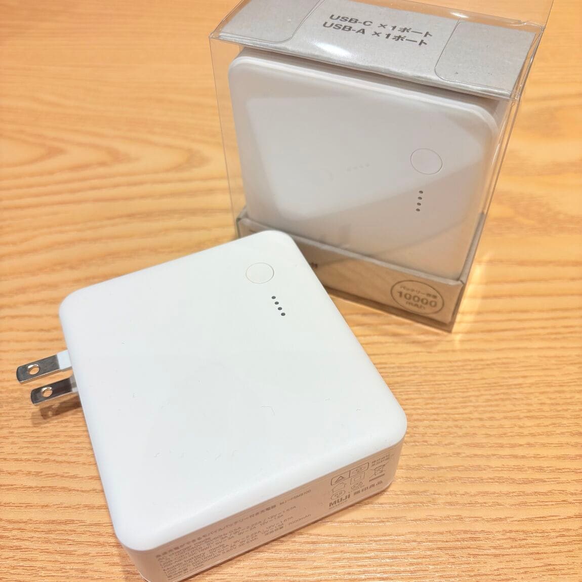 【オークビレッジかみす】旅行やおでかけにモバイルバッテリー_yFJZc9
