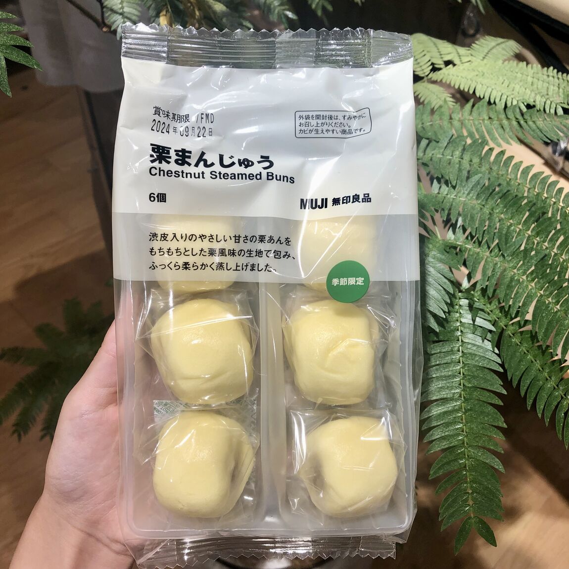 なんばスカイオ