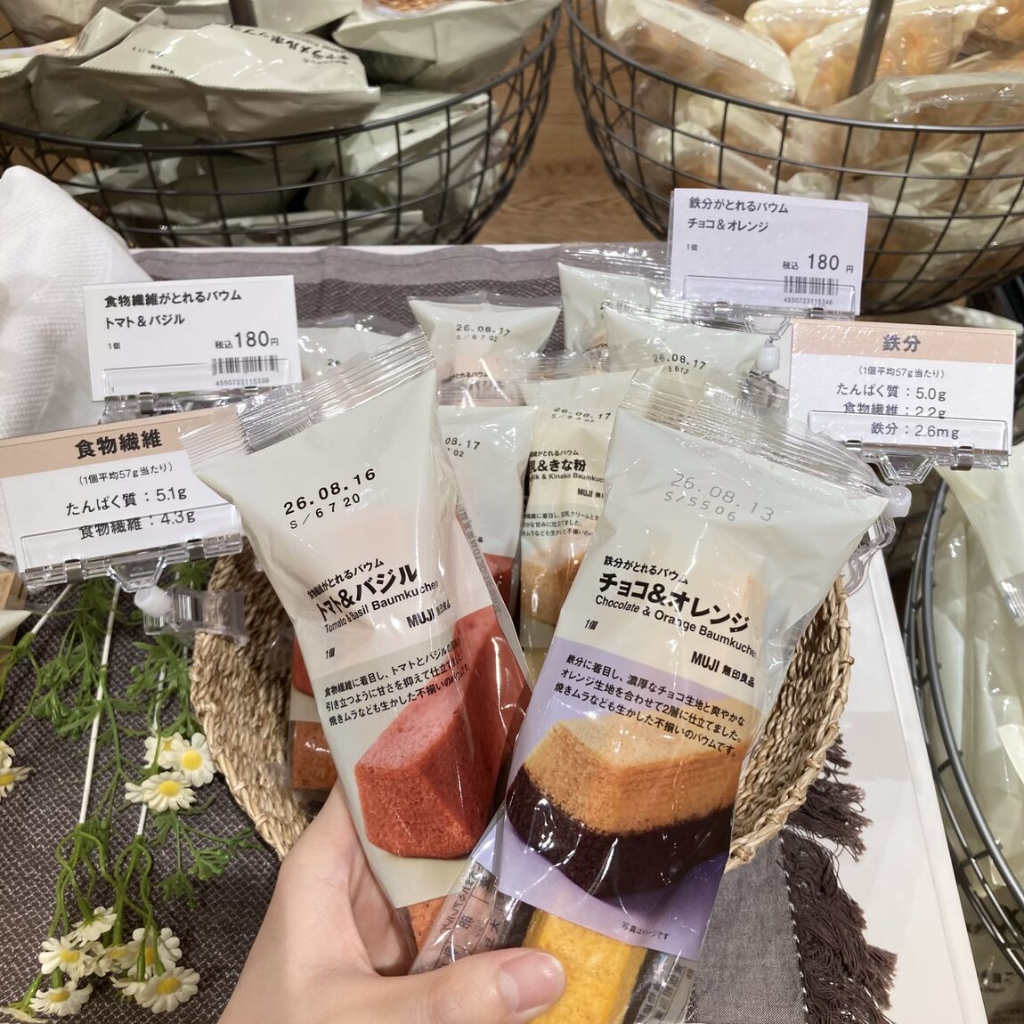 【知多】栄養・成分がとれる不揃いバウム 食べ比べ