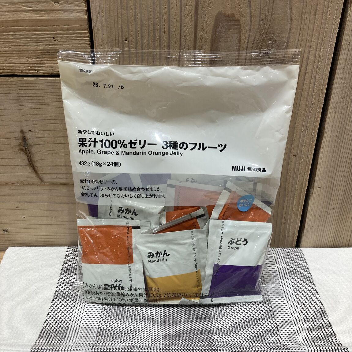 無印良品白山北安田_商品画像
