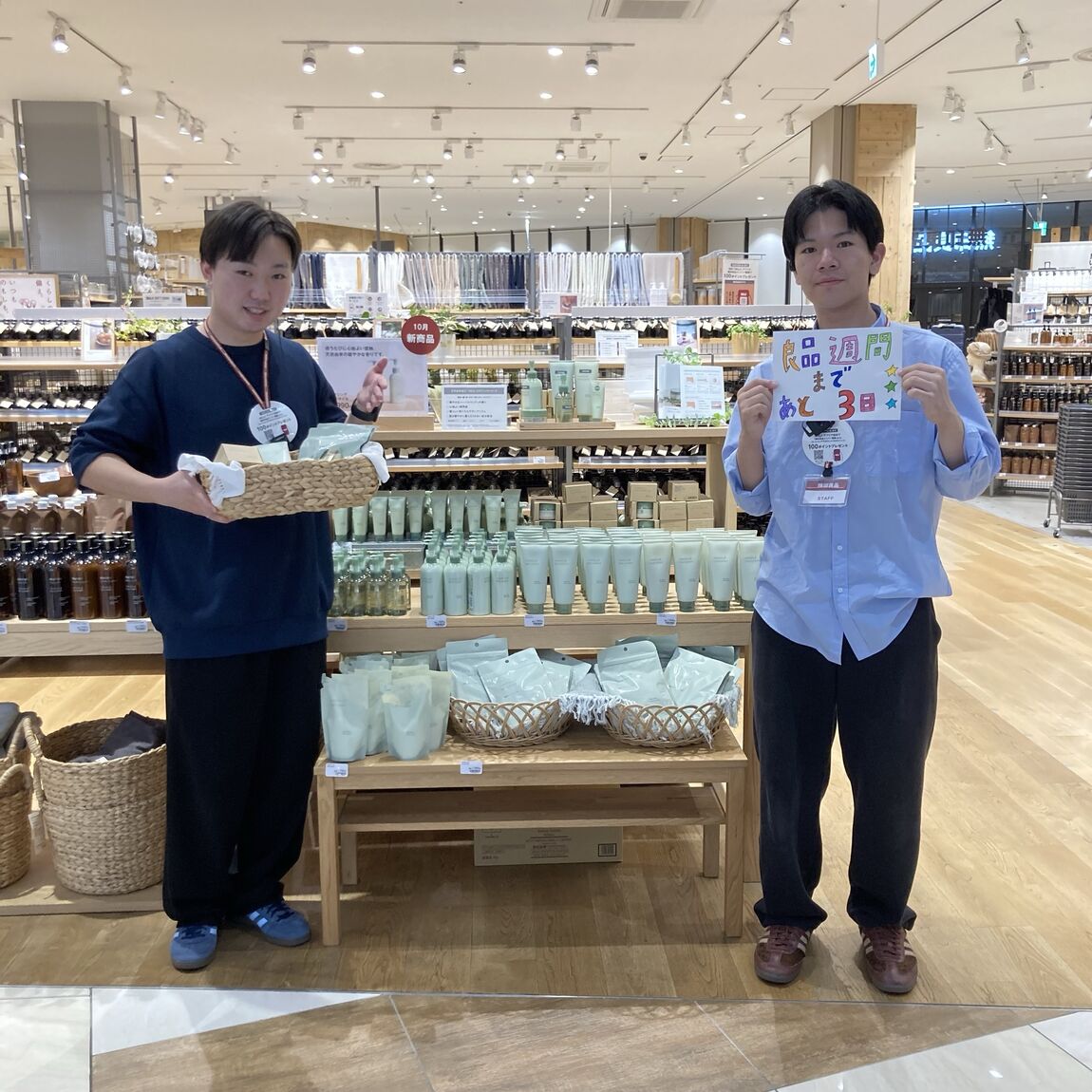 【イオンモール太田】予告 無印良品週間開催まであと3日!_l1J7ho