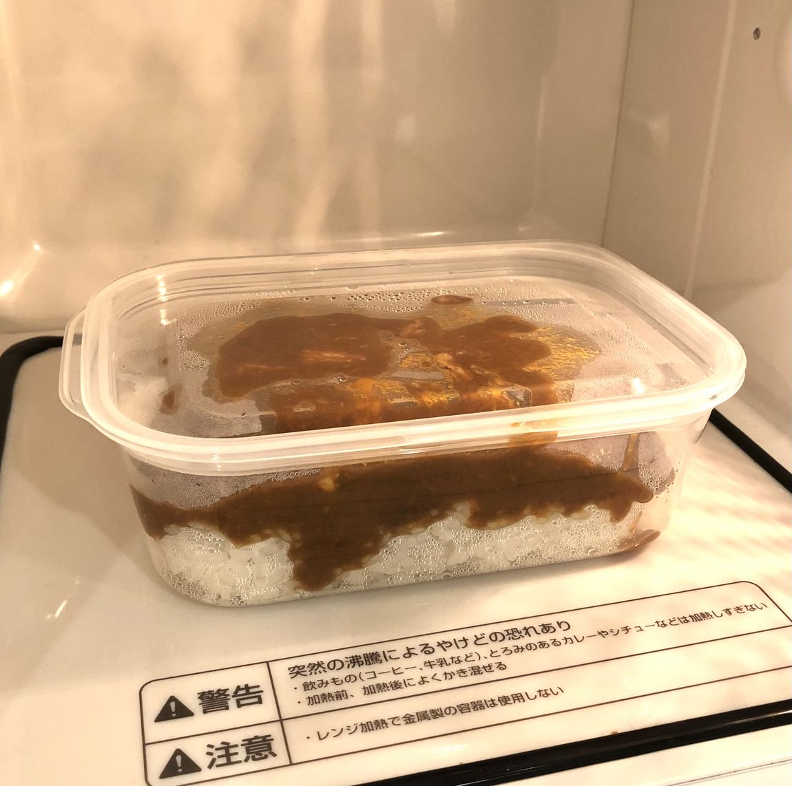 カレーレンジ