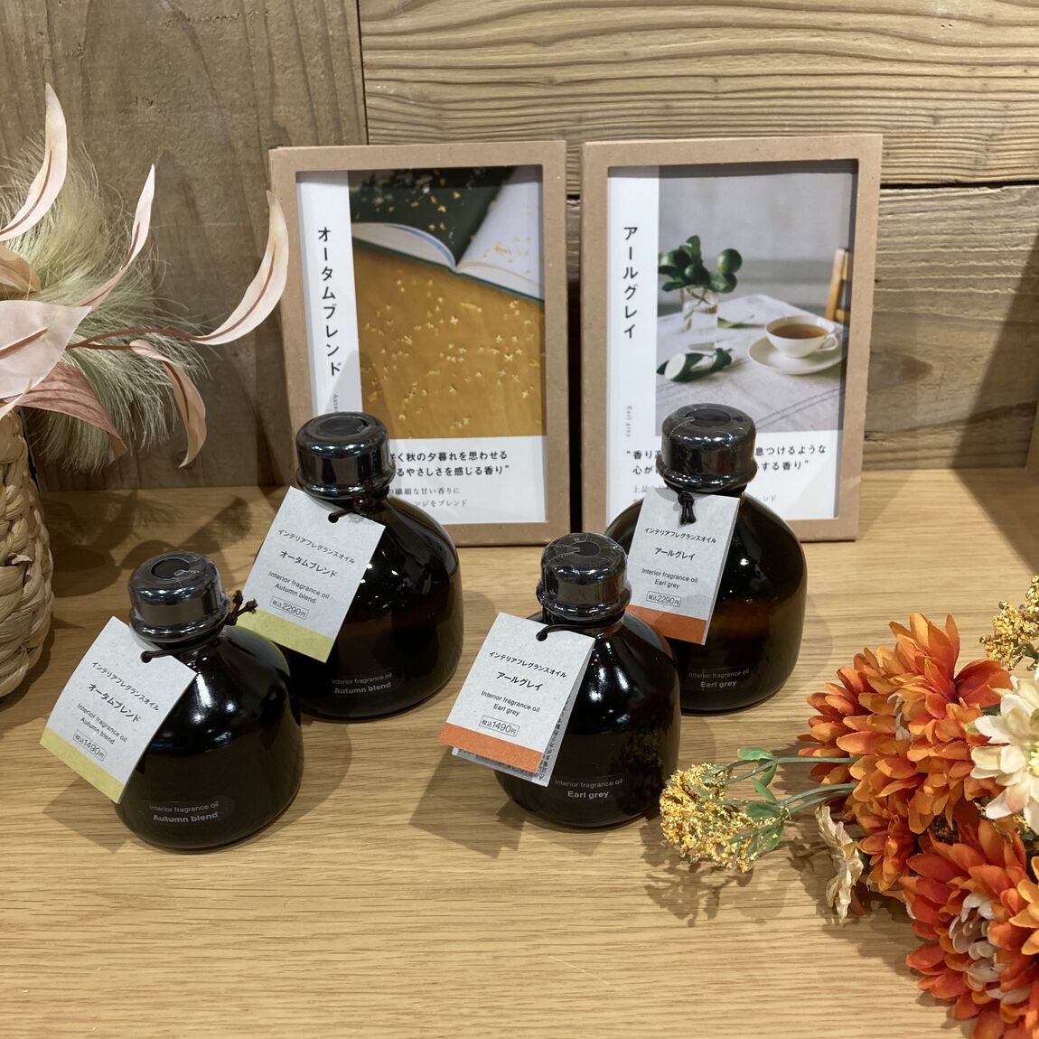 【イオン多賀城】 新発売!秋の香りのフレグランスオイルのご紹介です!_x8WsZl