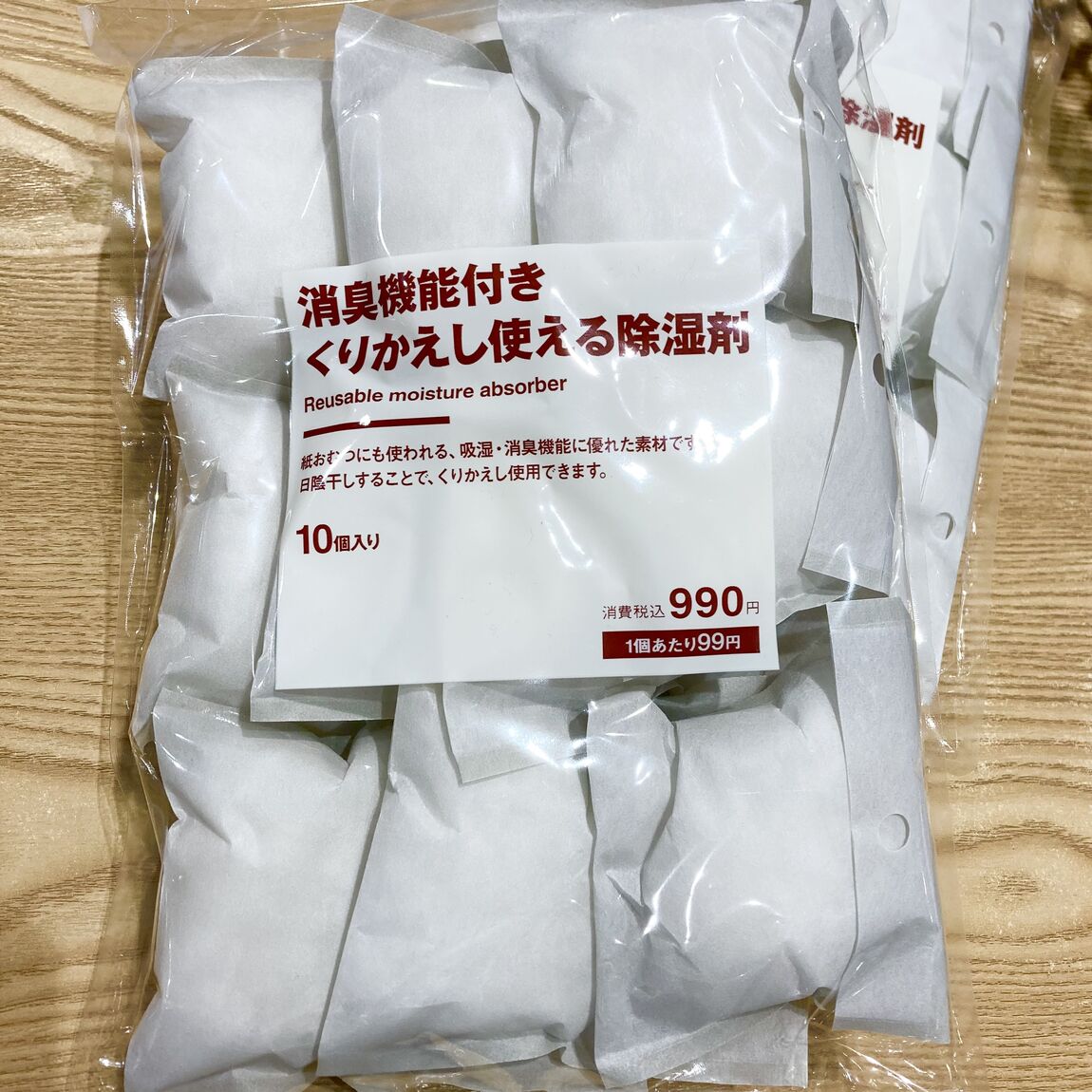 除湿剤