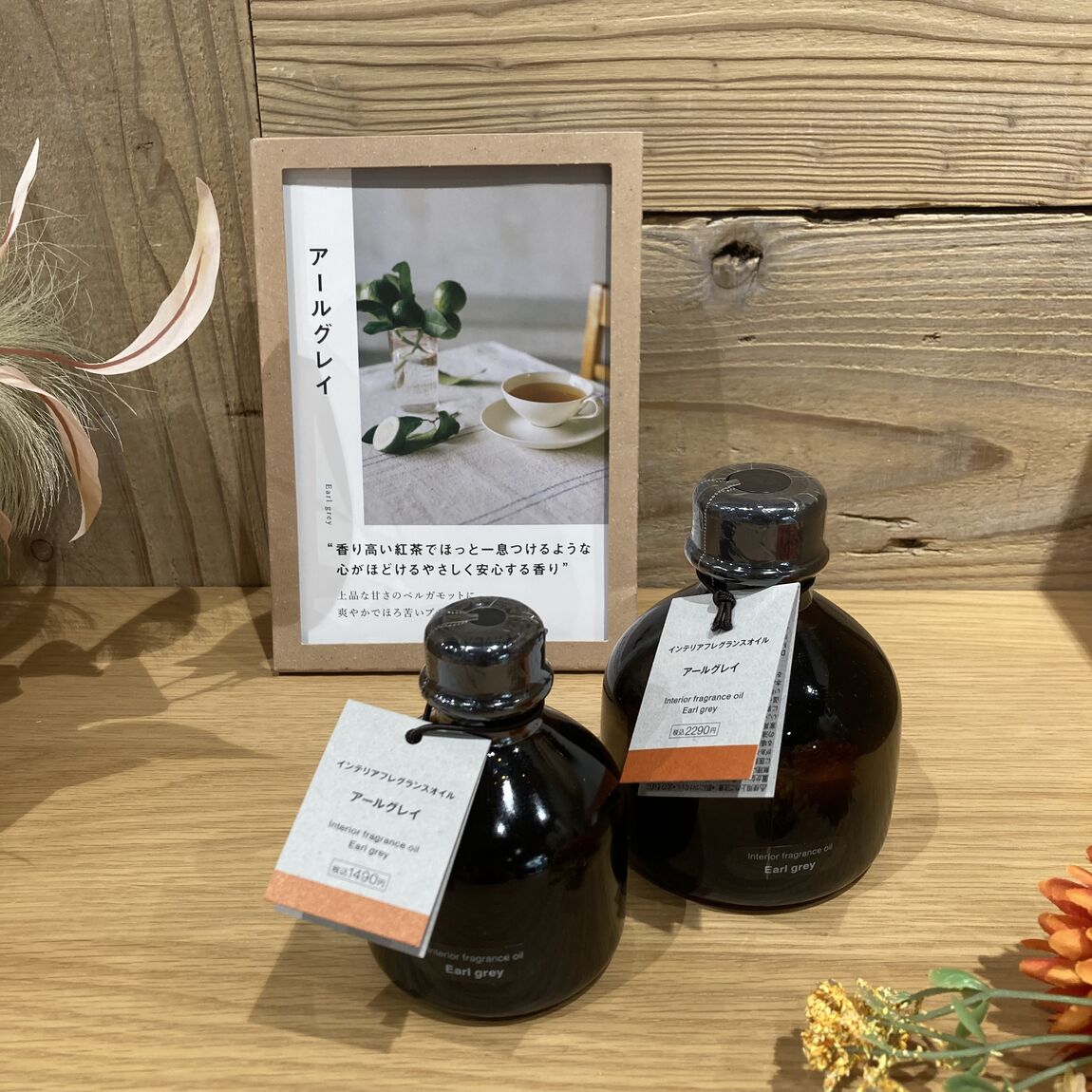 【イオン多賀城】 新発売!秋の香りのフレグランスオイルのご紹介です!_G5uegI