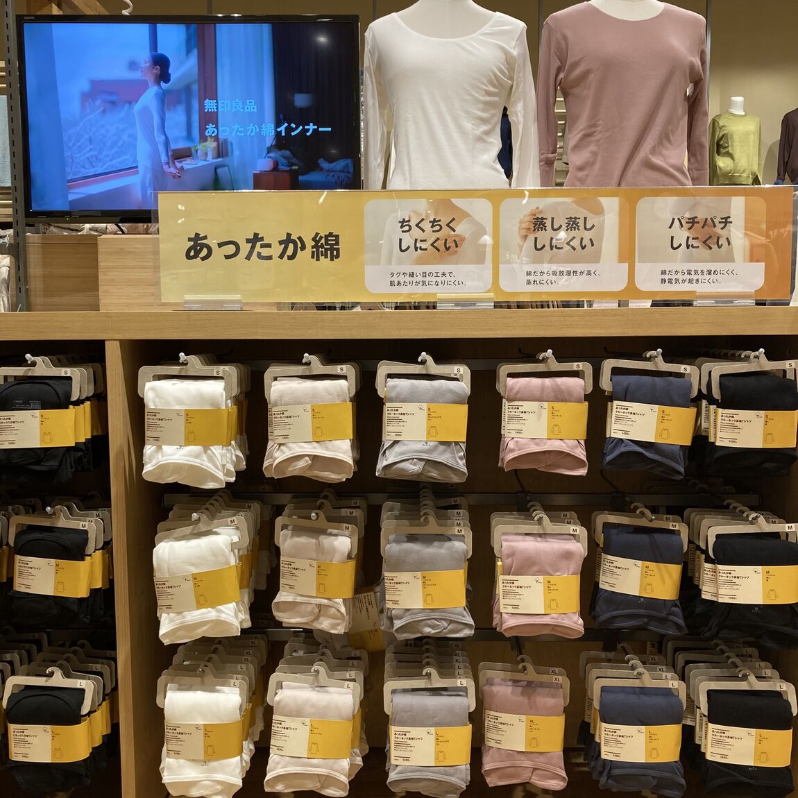 【イオンモール倉敷】無印良品週間まであと、3日。_OMc7P8