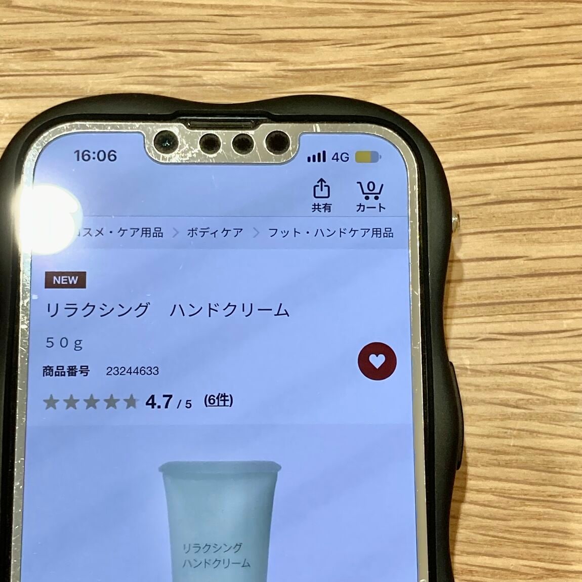 【シーナシーナ弘前】無印良品週間まであと3日_3Fd7NY