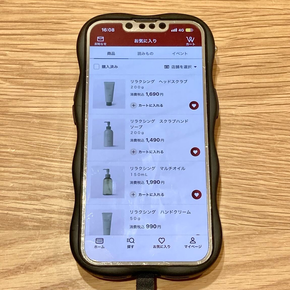 【シーナシーナ弘前】無印良品週間まであと3日_84pLI7