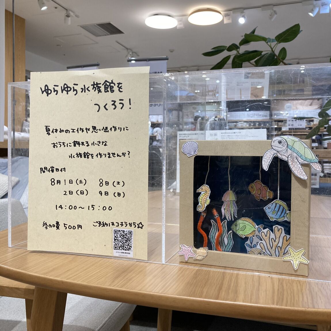 【府中ル・シーニュ】8月ワークショップ開催のお知らせ_6iYeUX