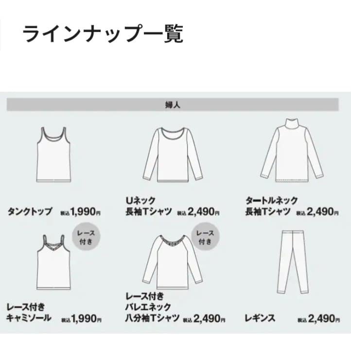 新商品　着るスキンケアインナー_buDN6k