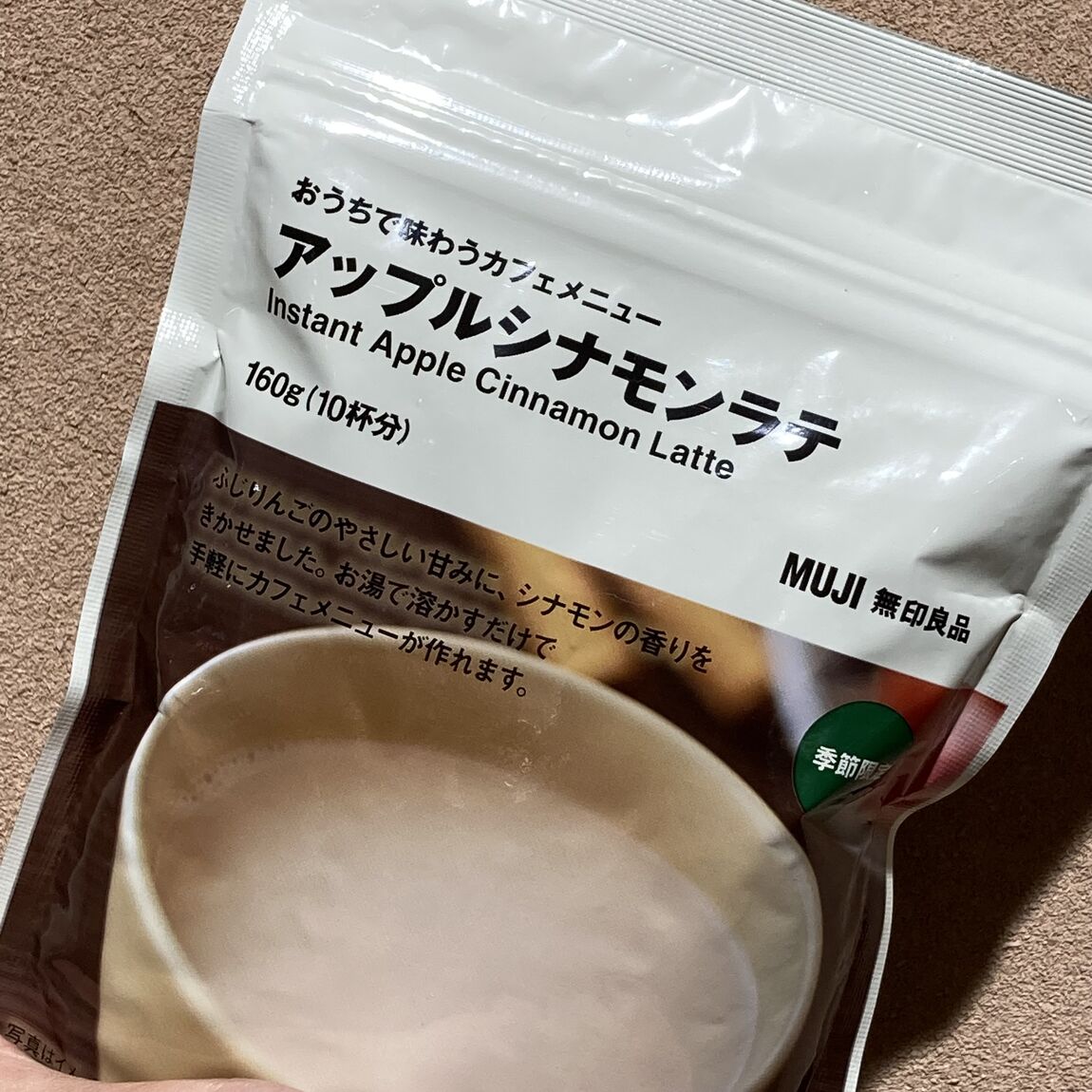 無印良品のコーヒー