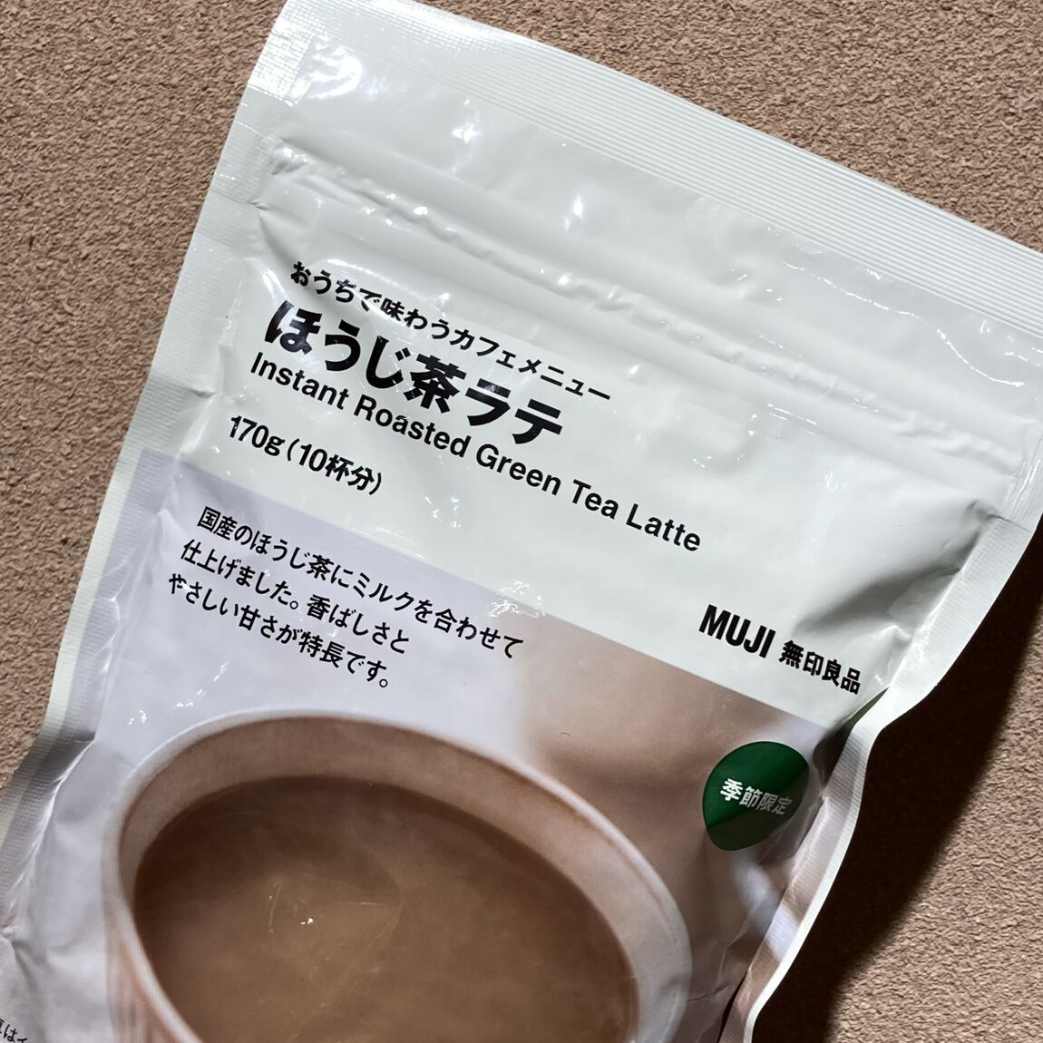 無印良品のコーヒー