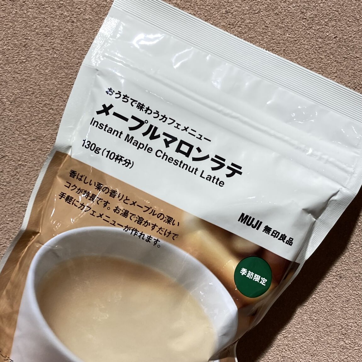 無印良品のコーヒー