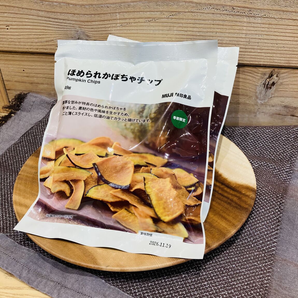 【フレスポ赤塚】優しくて、おいしいね!ほめられかぼちゃシリーズ_52NKu5