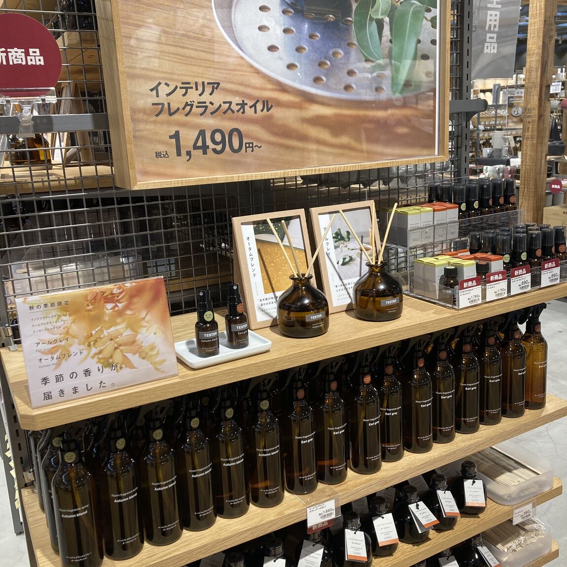 【イオン多賀城】 新発売!秋の香りのフレグランスオイルのご紹介です!_yU6vi1