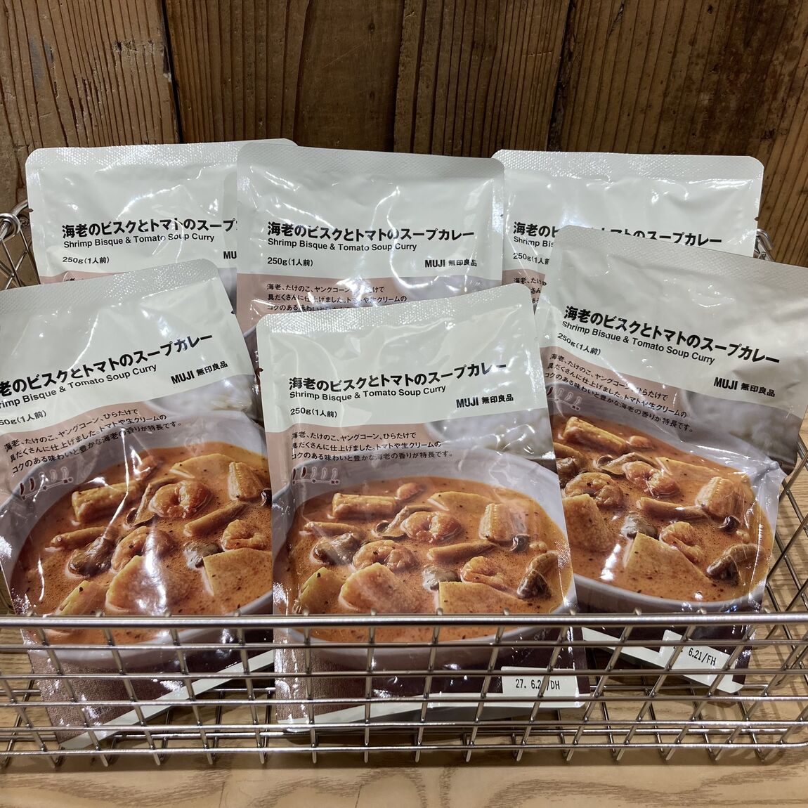 【キッピーモール三田】無印良品のスープカレーがリニューアルしました！_wkd2Xs