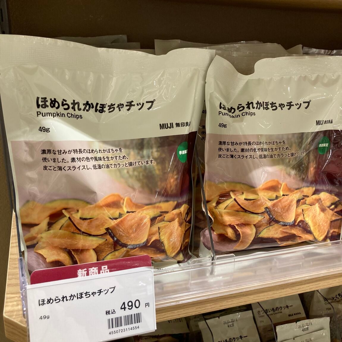 【プリコ垂水】新商品ほめられかぼちゃのシリーズが入荷いたしました。_7KR2WB