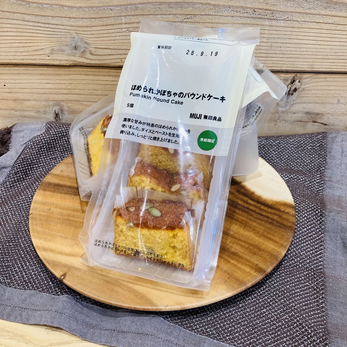【フレスポ赤塚】優しくて、おいしいね!ほめられかぼちゃシリーズ_08GVcB