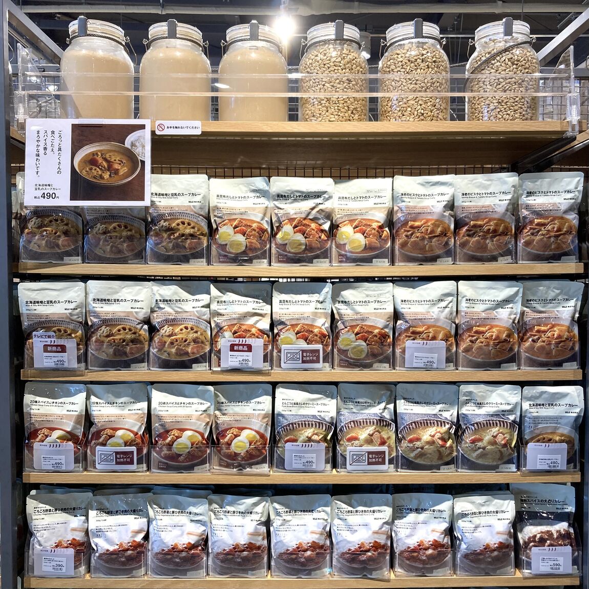 【燕】試食会のお知らせ『北海道味噌と豆乳のスープカレー』『20種スパイスとチキンのスープカレー』_ODMoz4