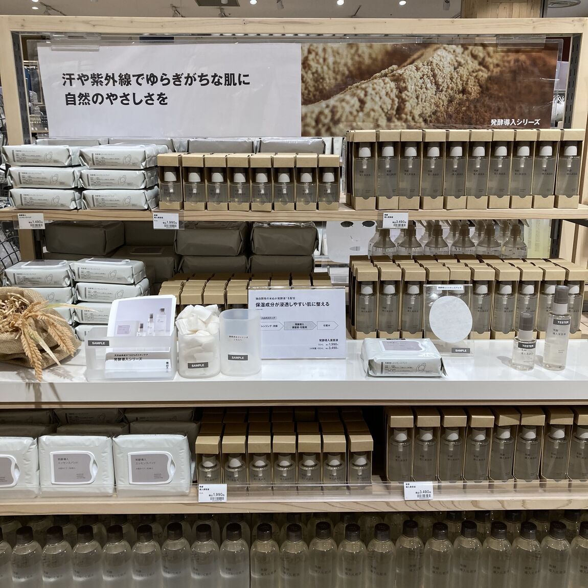 無印良品週間はじまりました。_6j5lZq