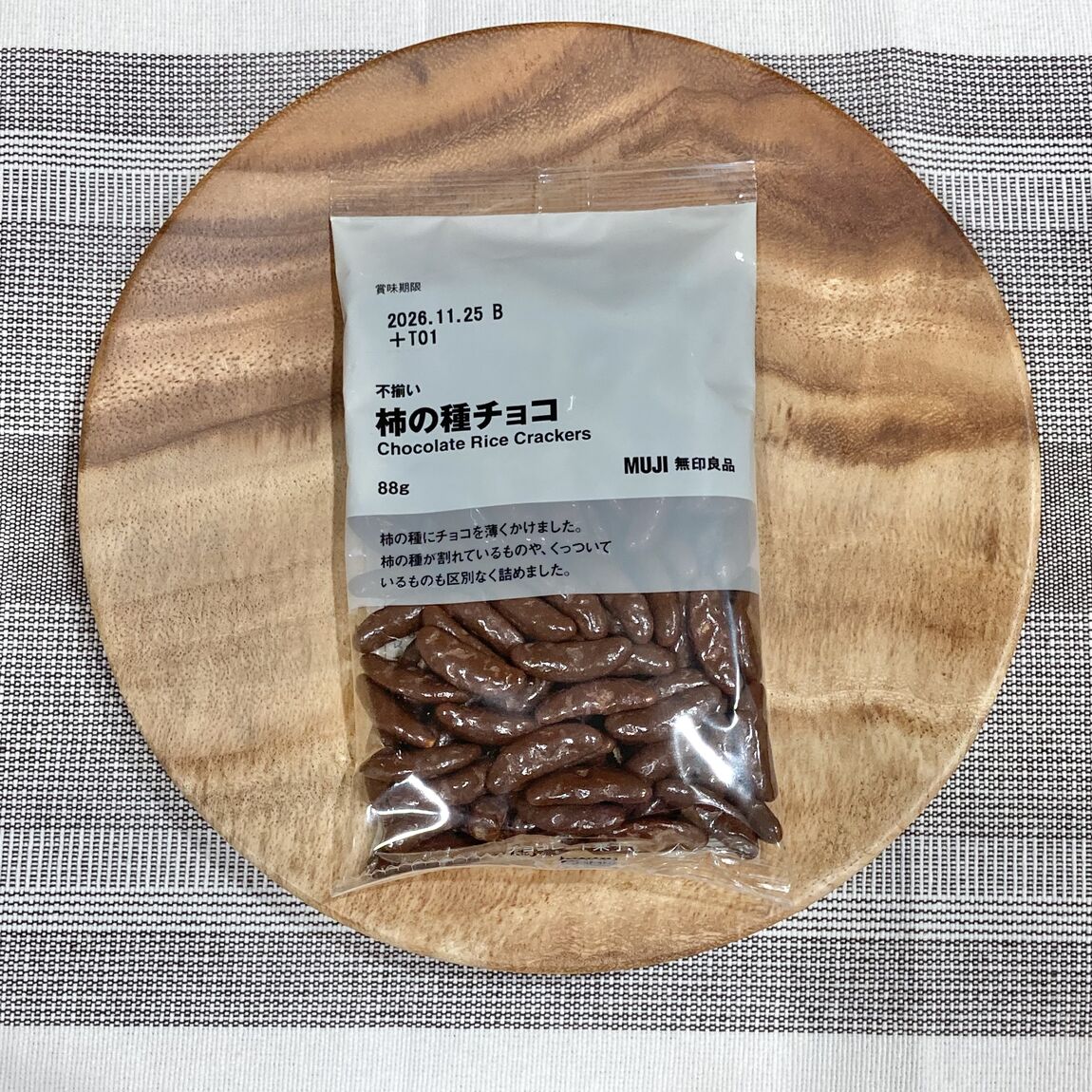 【シーナシーナ弘前】無印良品週間におすすめの商品③_YztV02