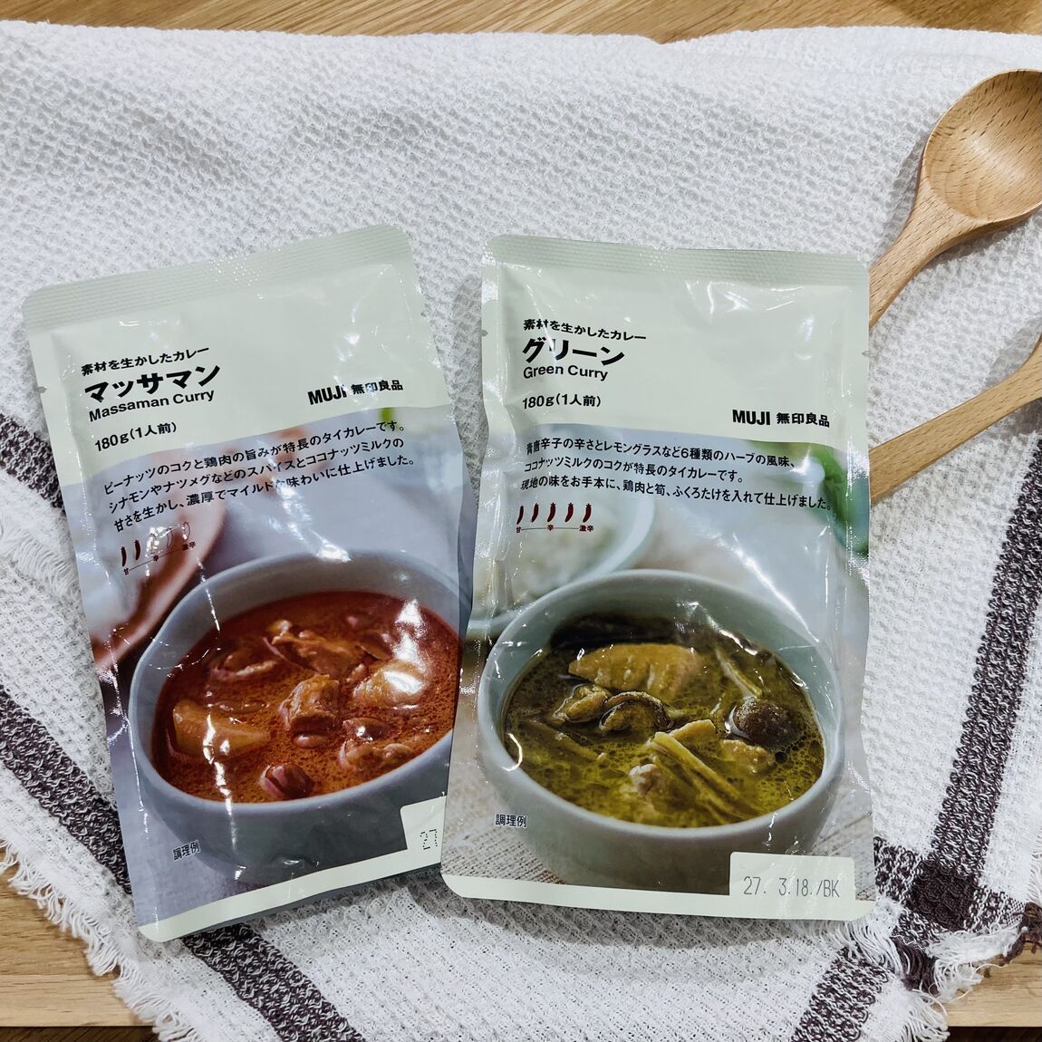 カレー