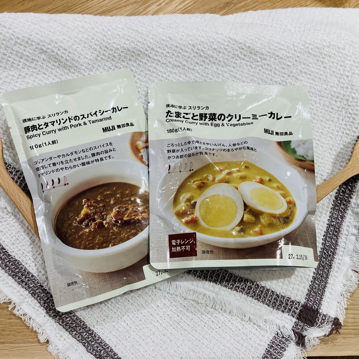 カレー