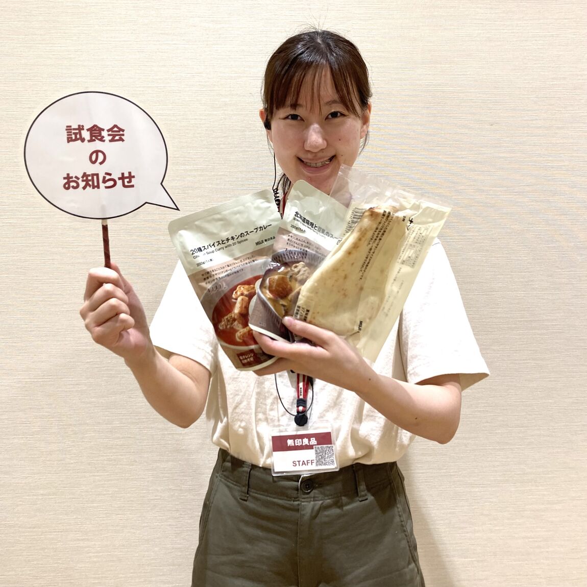 【燕】試食会のお知らせ『北海道味噌と豆乳のスープカレー』『20種スパイスとチキンのスープカレー』_2nvWkC