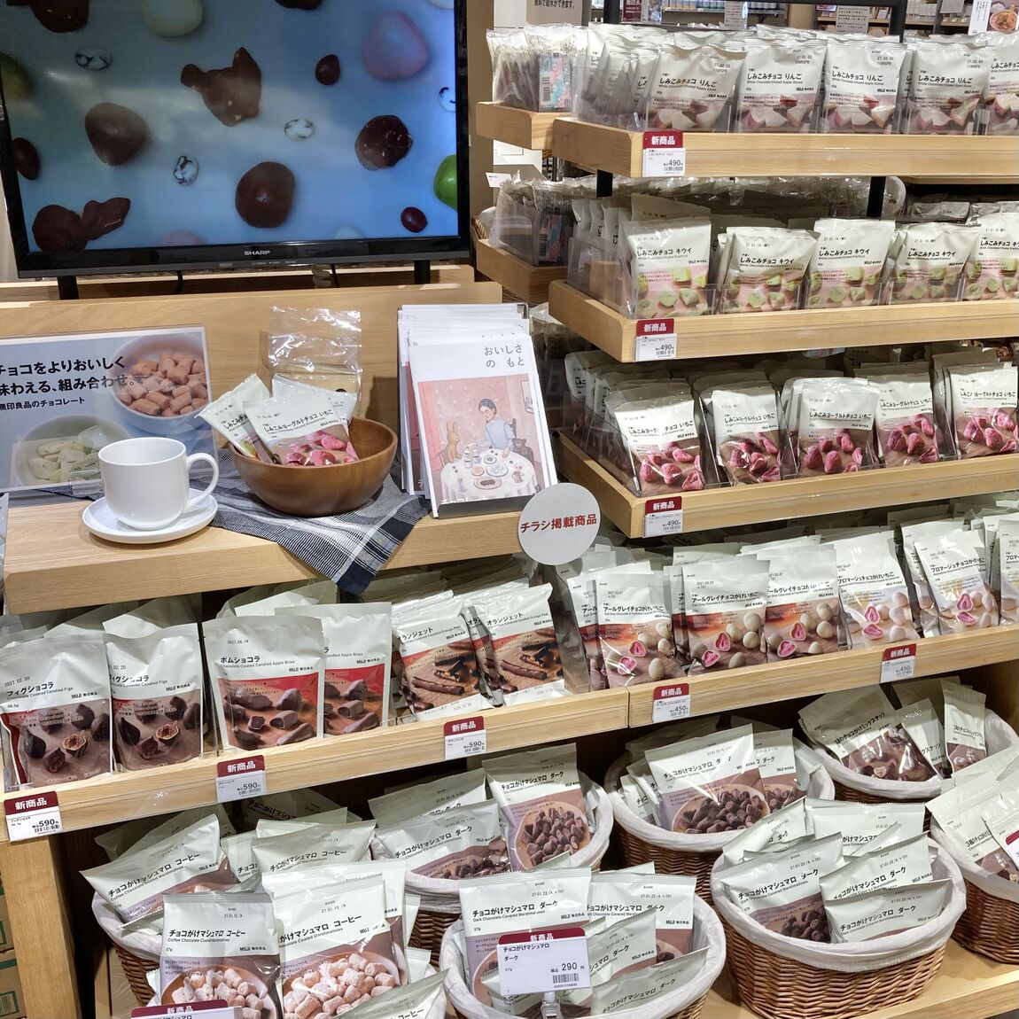 【シーナシーナ弘前】無印良品週間におすすめの商品③_1JWZN5