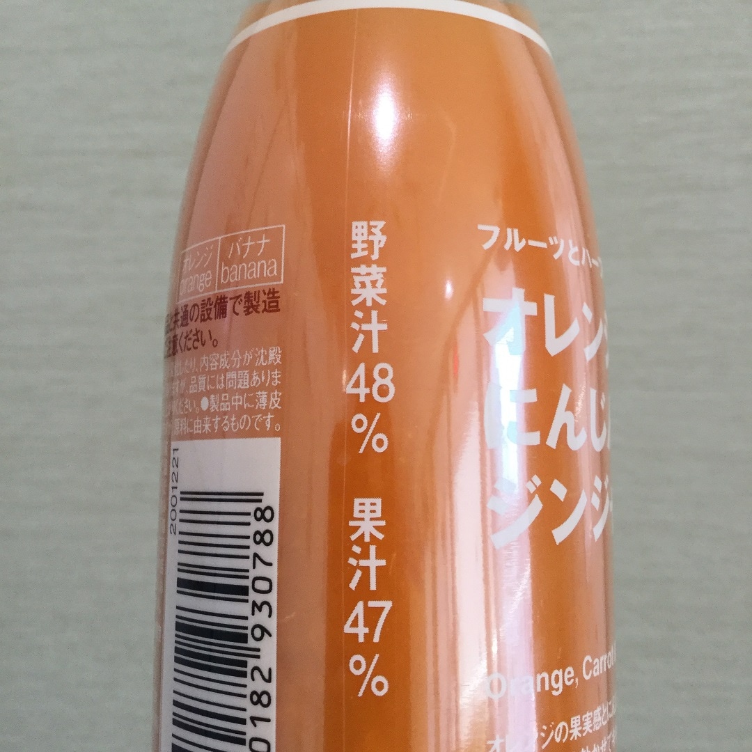 【湘南藤沢オーパ】ひと味違う！スムージー
