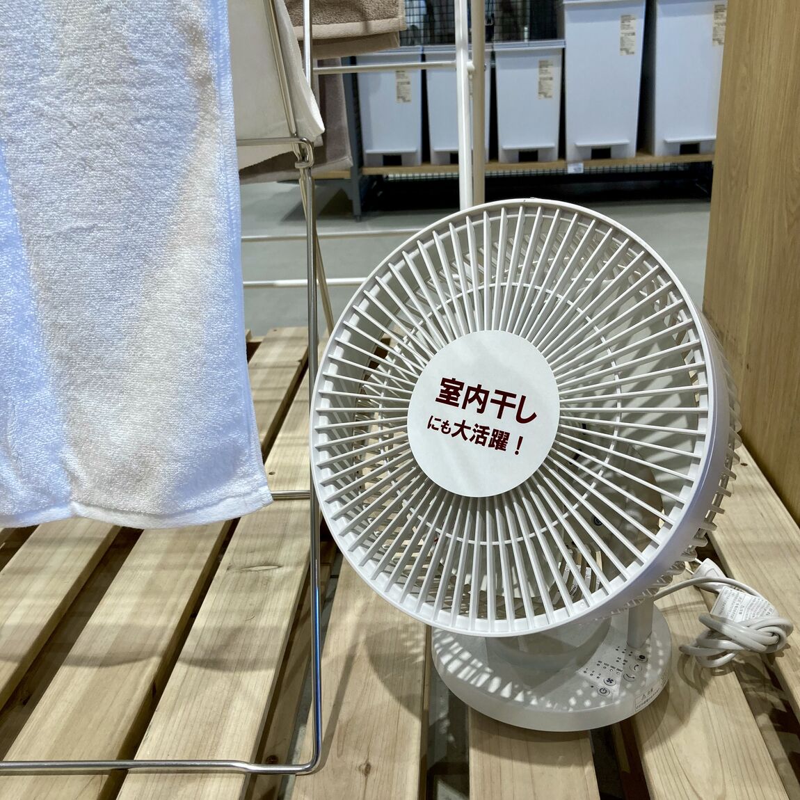 サーキュレーター