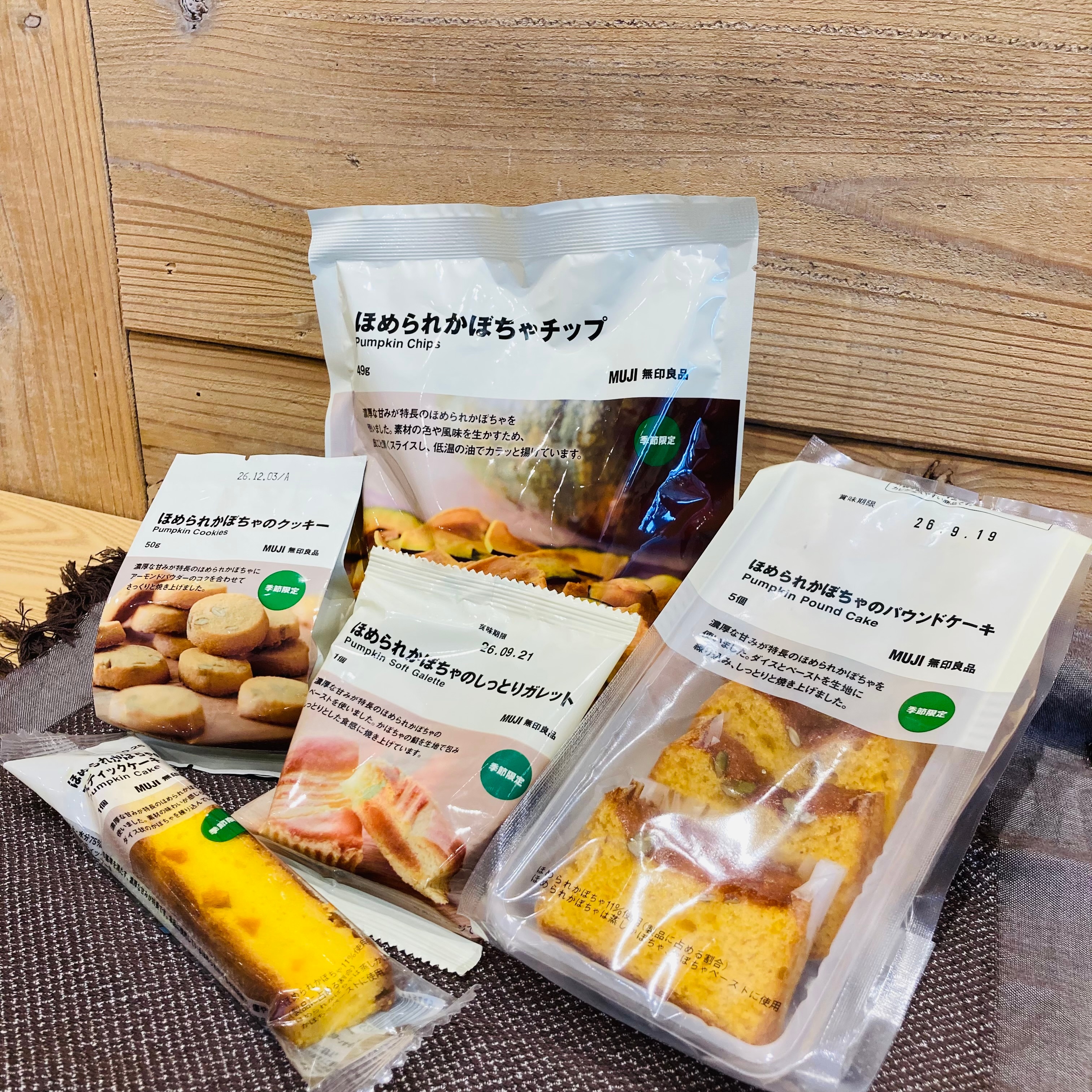 【フレスポ赤塚】優しくて、おいしいね!ほめられかぼちゃシリーズ_X4ZIx2